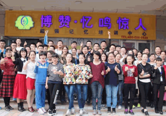 博赞忆鸣惊人儿童记忆力